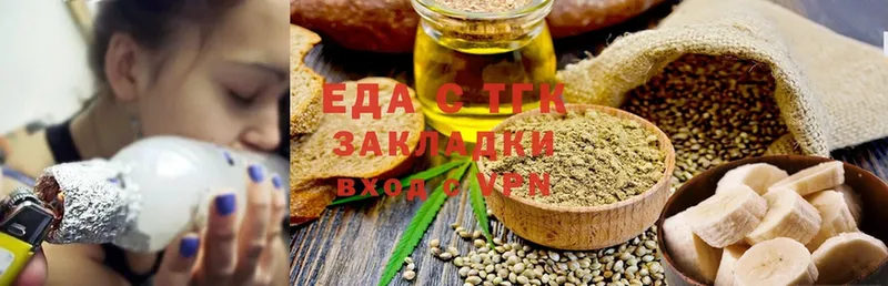 продажа наркотиков  Орск  Еда ТГК марихуана 