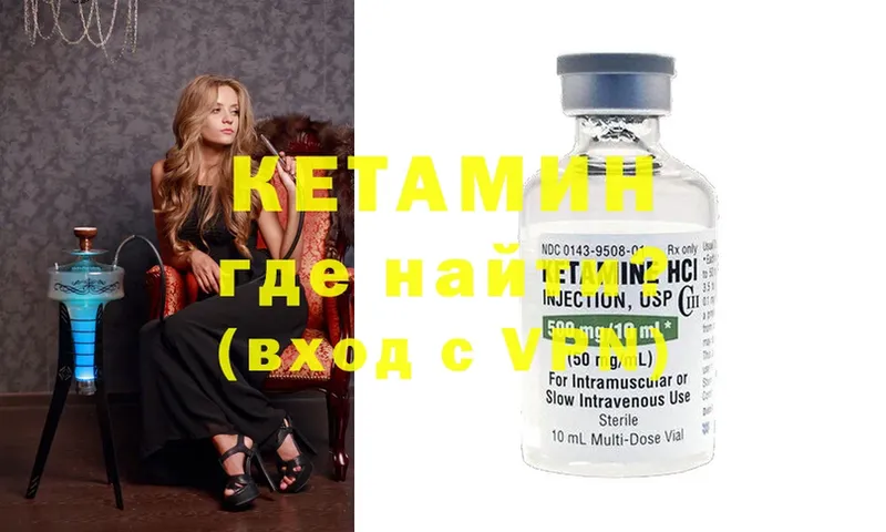 КЕТАМИН ketamine  наркота  Орск 